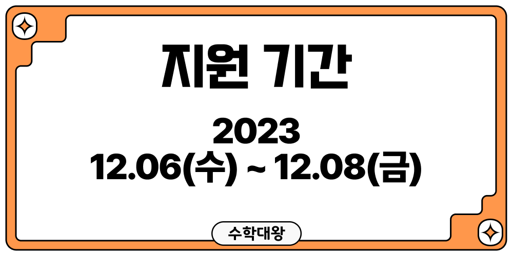 부산장안제일고등학교 경쟁률 모집인원 지원인원 지원 방법 원서접수 방법