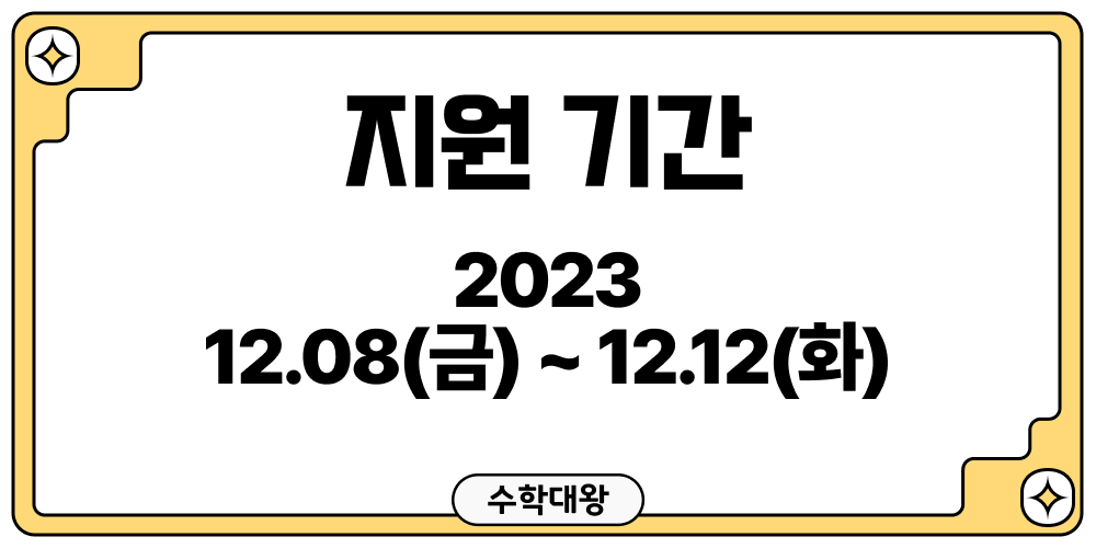 충남삼성고등학교 경쟁률 모집인원 지원인원 지원 방법 원서접수 방법