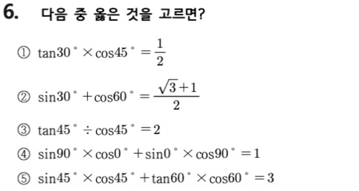 문제6번