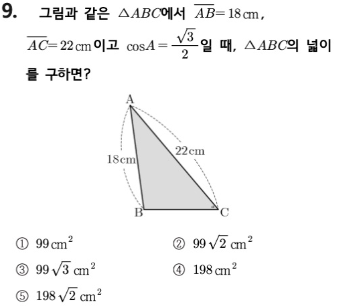 문제9번