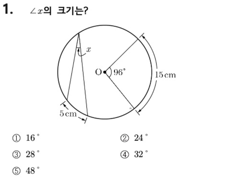 내신기출 문제1번