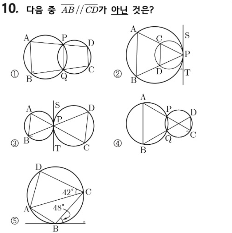 내신기출 문제10번