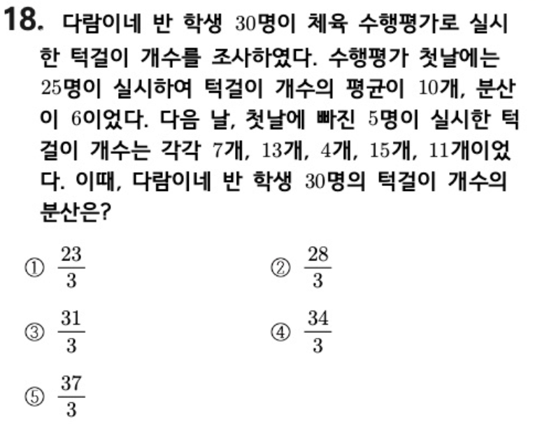 내신기출 문제18번