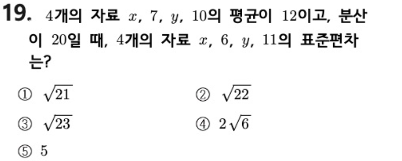 내신기출 문제19번