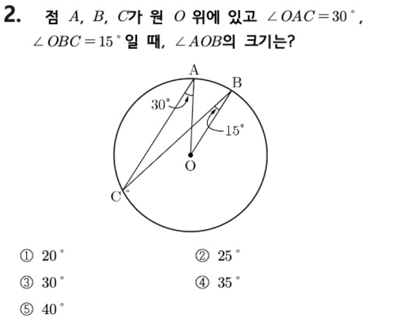 내신기출 문제2번