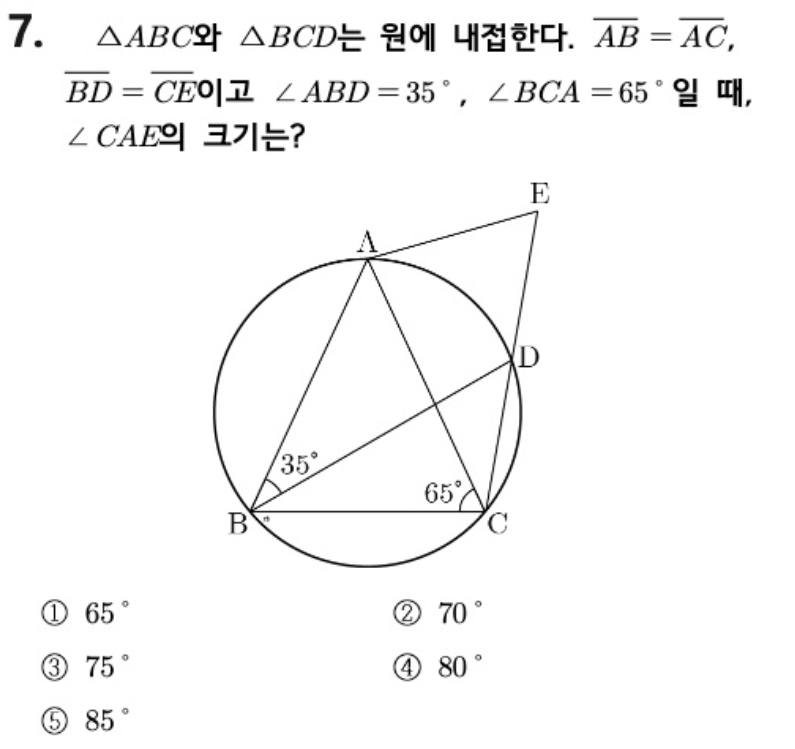 내신기출 문제7번