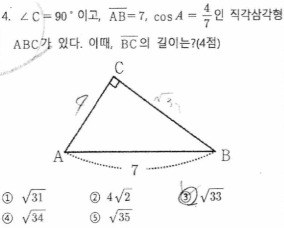 문제4번