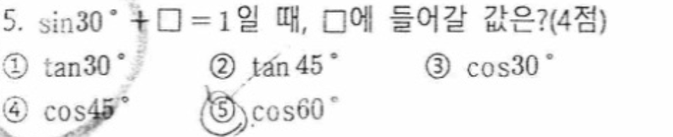문제5번