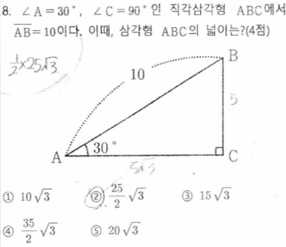 문제8번