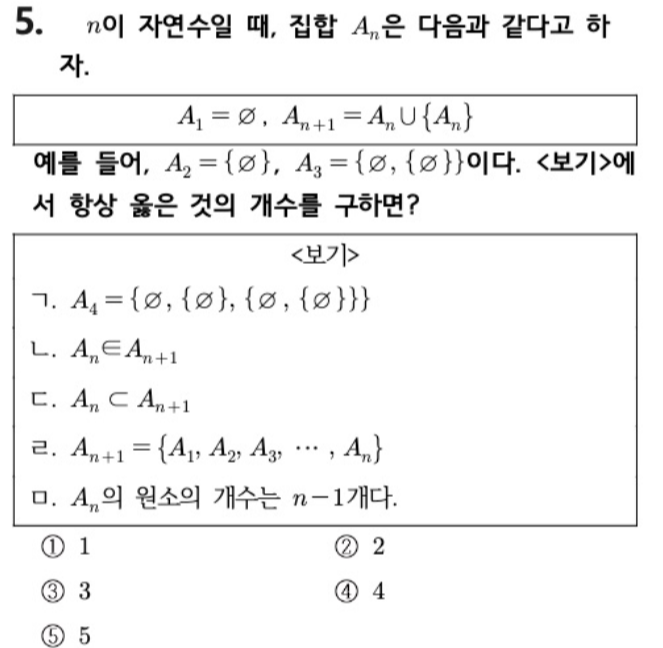 문제5번