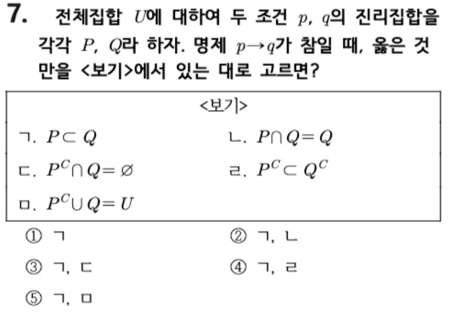 문제7번