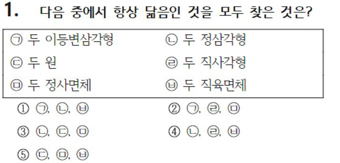 내신기출 문제1번