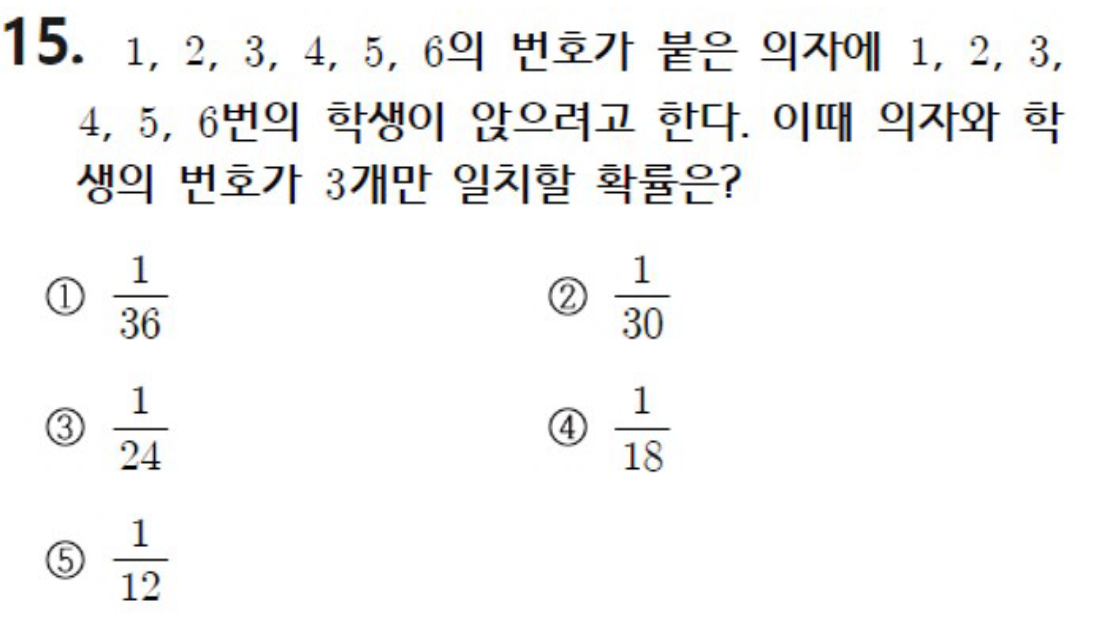 내신기출 문제15번