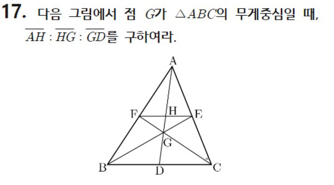 내신기출 문제17번