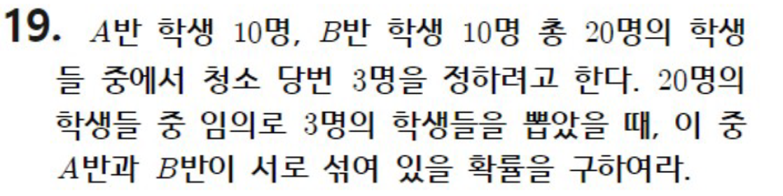 내신기출 문제19번