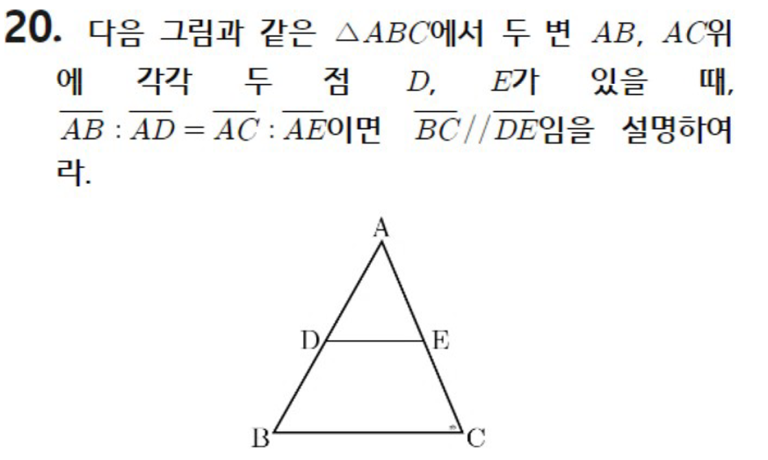 내신기출 문제20번