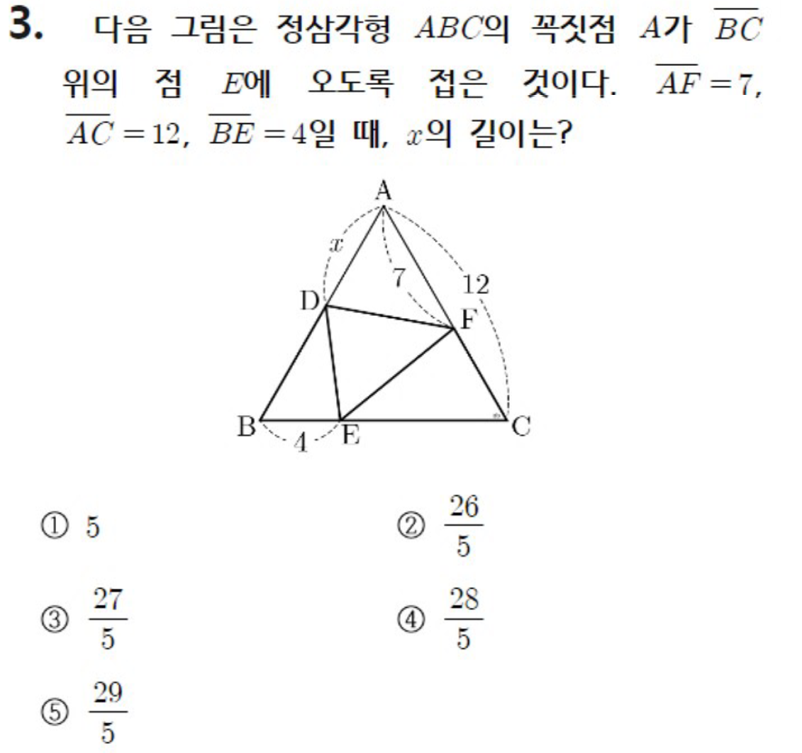 내신기출 문제3번
