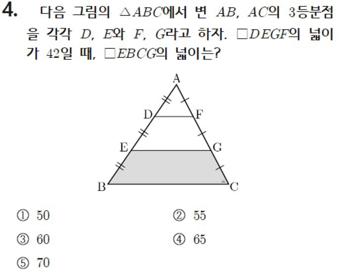 내신기출 문제4번