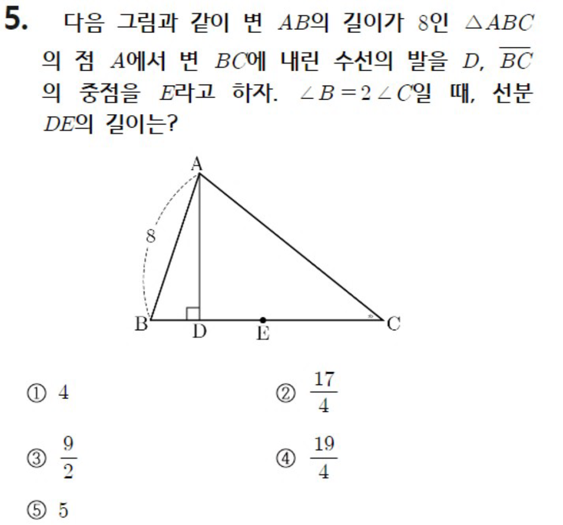 내신기출 문제5번