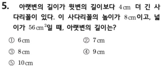 문제5번