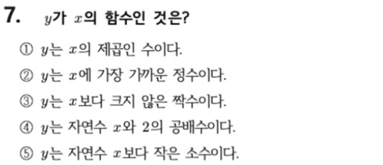 문제7번