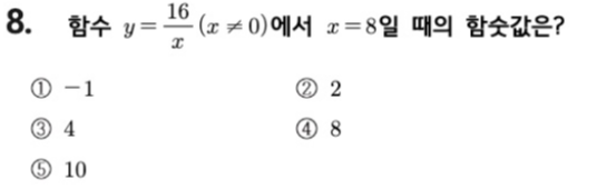 문제8번