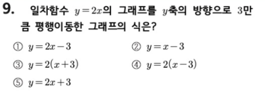 문제9번