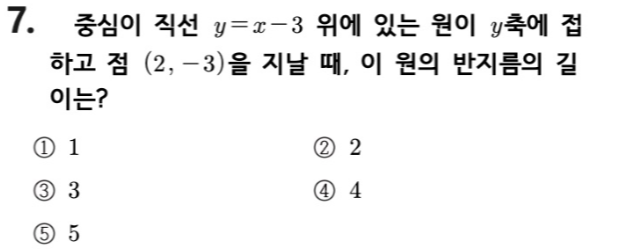문제7번