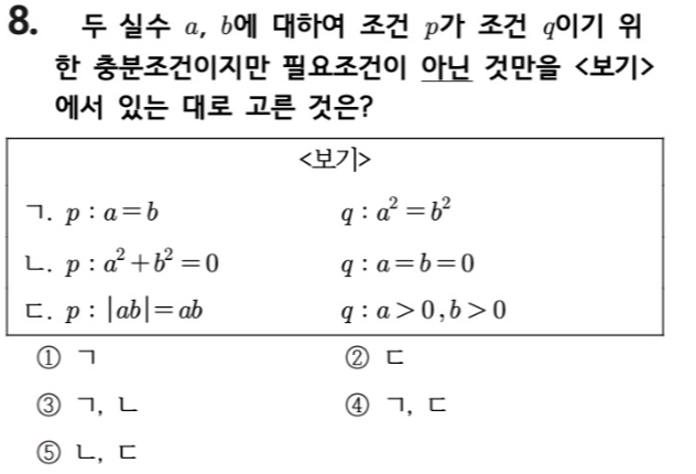문제8번