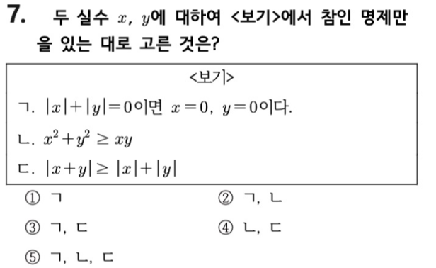문제7번