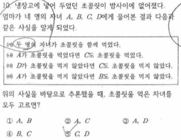 문제10번