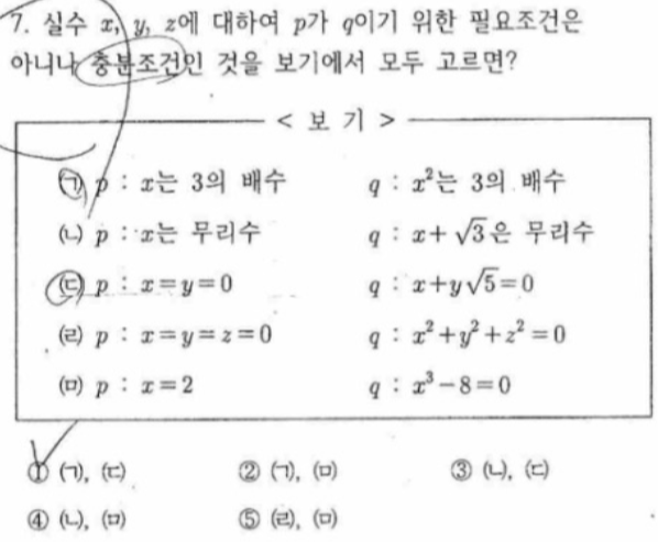 문제7번