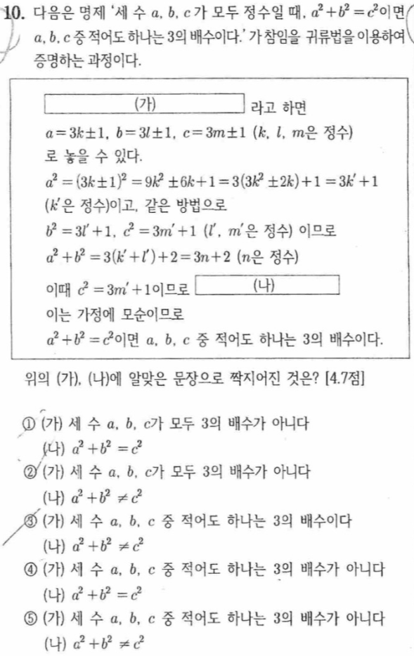 문제10번