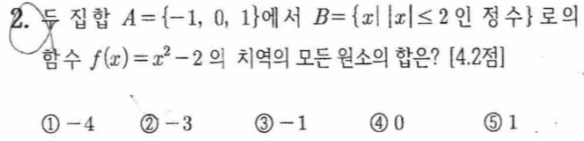 문제2번