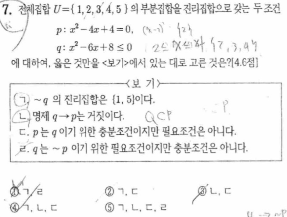 문제7번