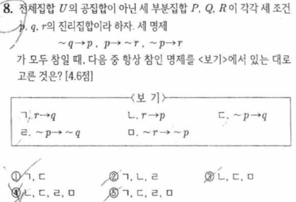 문제8번