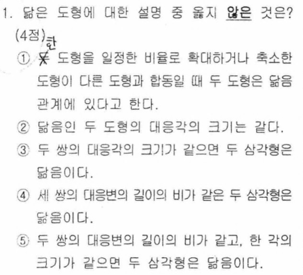 내신기출 문제1번