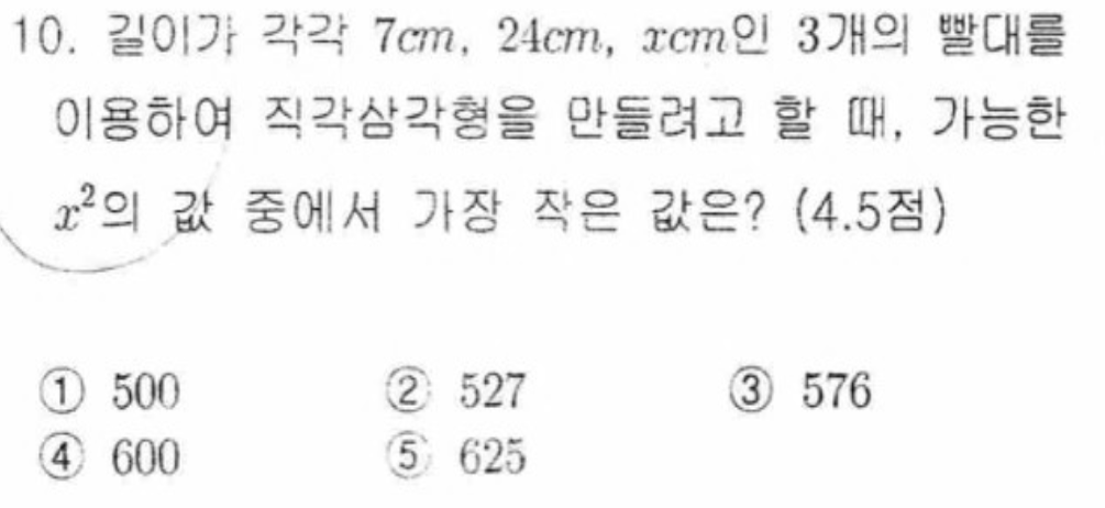 내신기출 문제10번