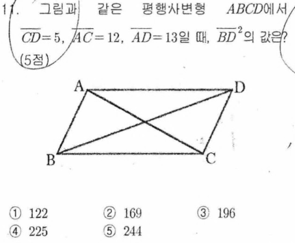 내신기출 문제11번