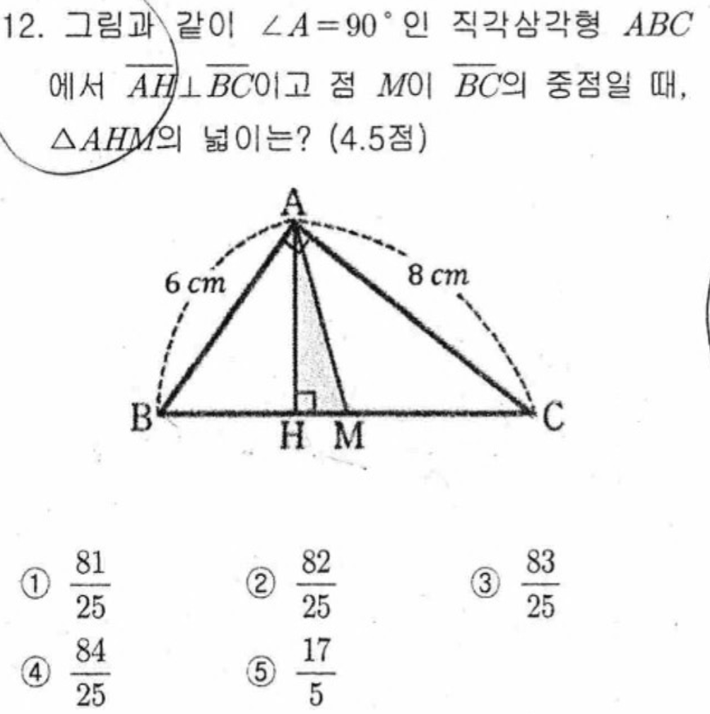 내신기출 문제12번