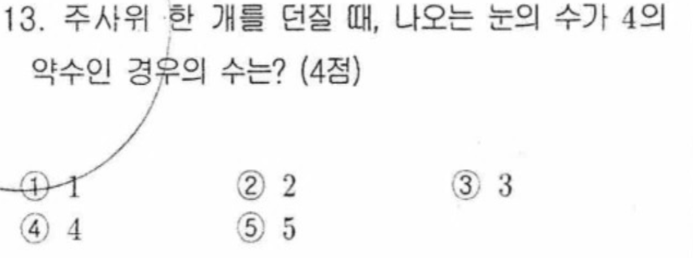 내신기출 문제13번