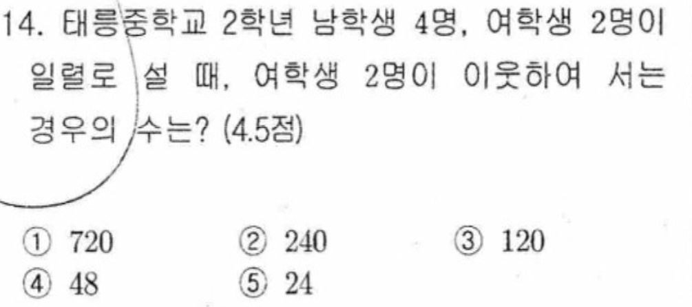 내신기출 문제14번