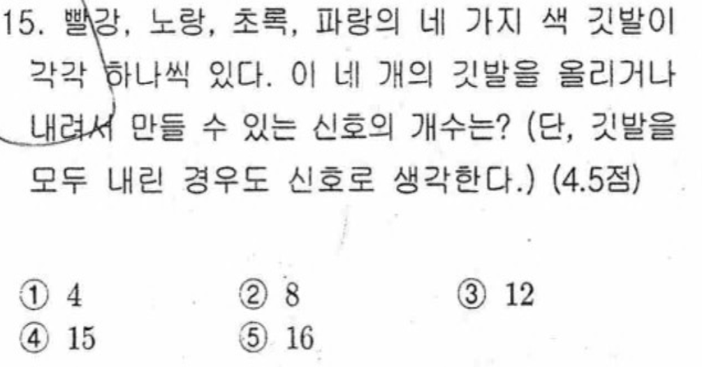 내신기출 문제15번