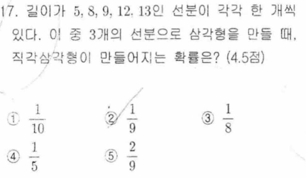 내신기출 문제17번