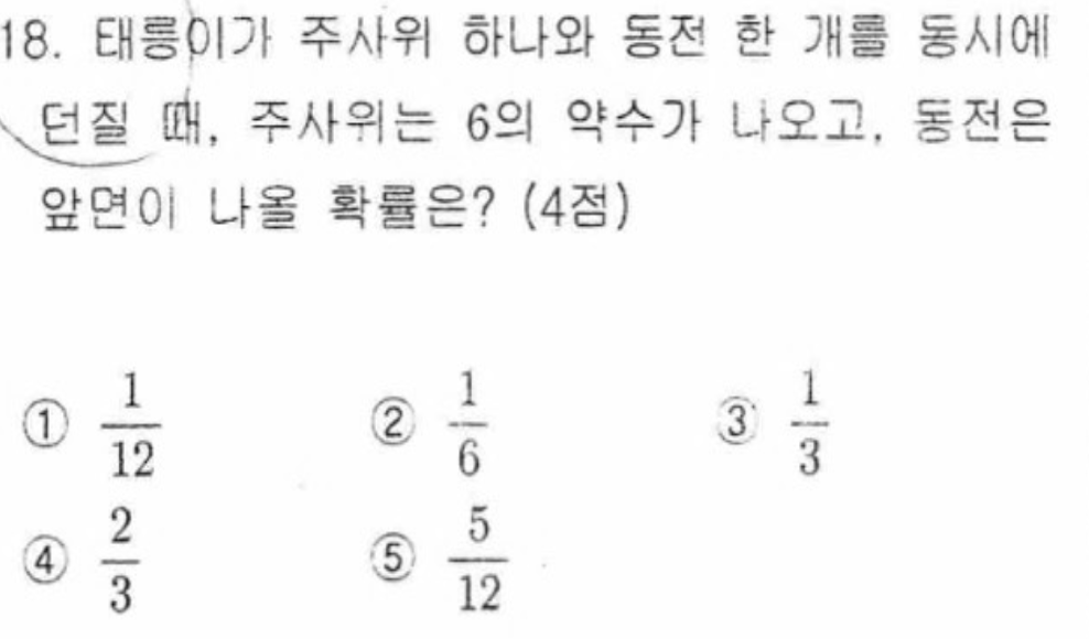 내신기출 문제18번