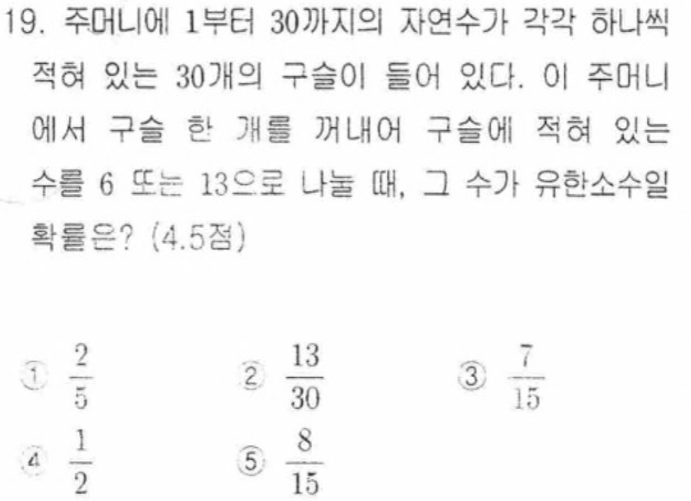 내신기출 문제19번