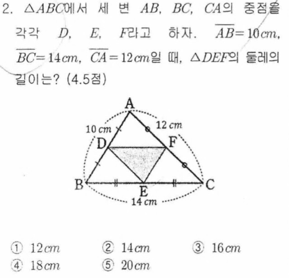 내신기출 문제2번