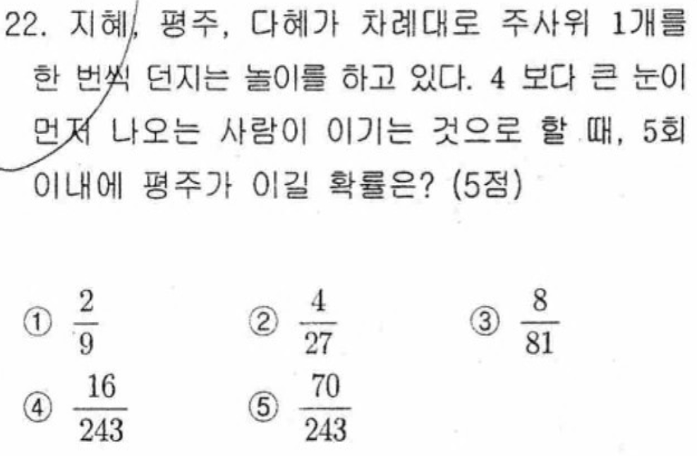 내신기출 문제22번