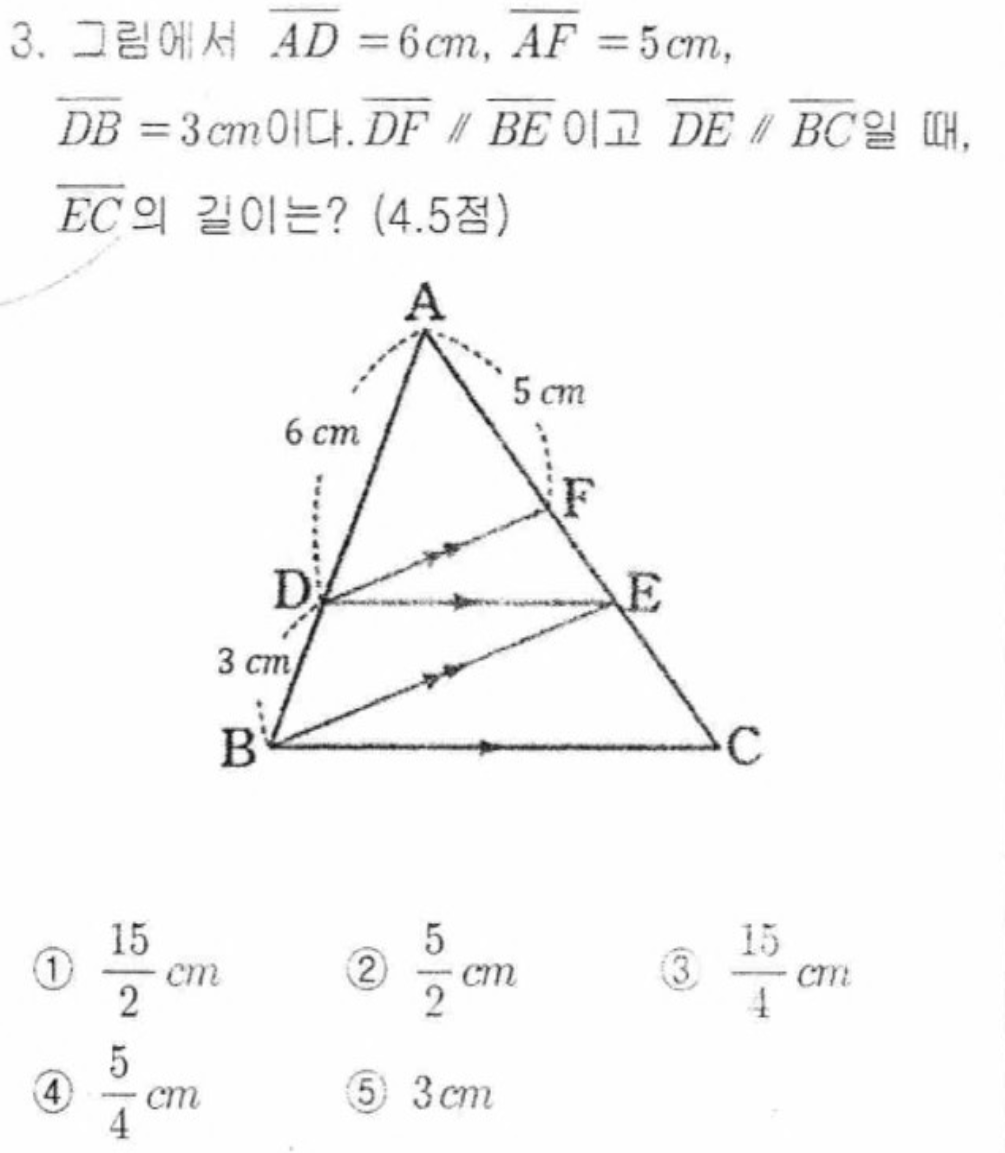 내신기출 문제3번