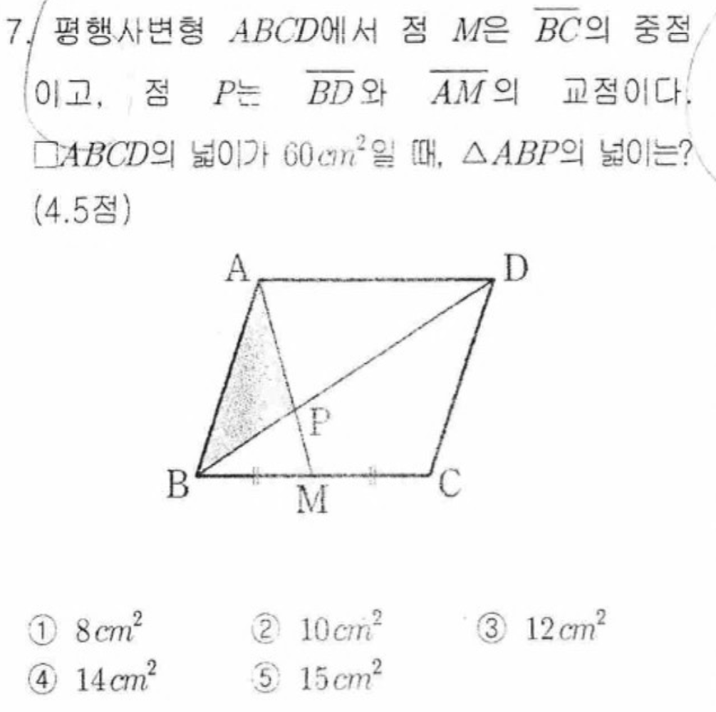 내신기출 문제7번